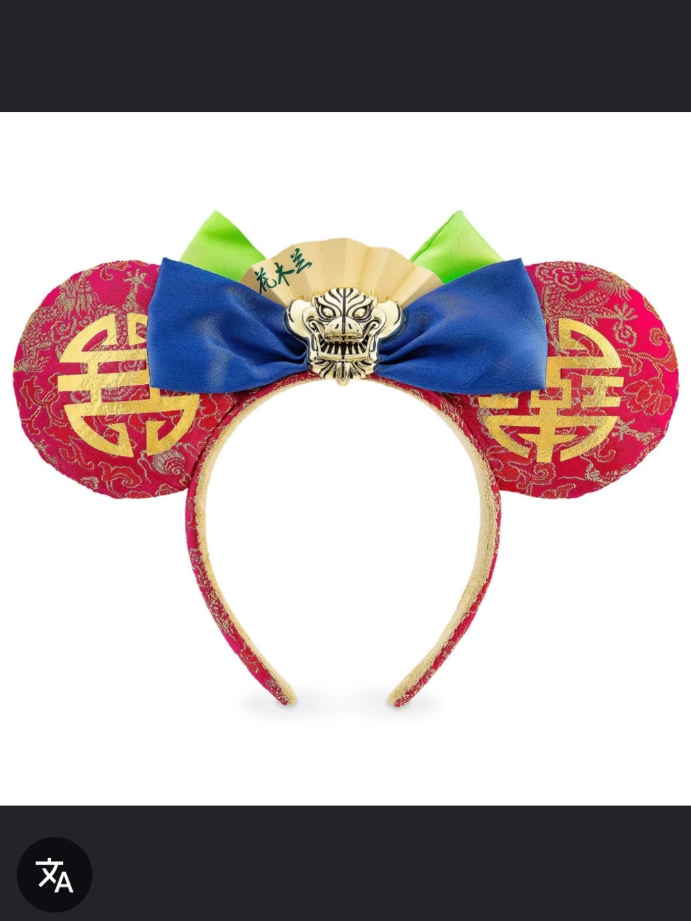 Disney Mulan Minnie Ear Headband in Red, Blue & Green with Gold Accent